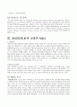 MAERSK,MAERSK의성장과M&A,머스크라인,머스크시랜드,M&A사례,엠엔에이사례 4페이지