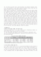 MAERSK,MAERSK의성장과M&A,머스크라인,머스크시랜드,M&A사례,엠엔에이사례 5페이지