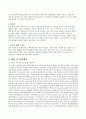 MAERSK,MAERSK의성장과M&A,머스크라인,머스크시랜드,M&A사례,엠엔에이사례 14페이지