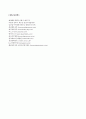 MAERSK,MAERSK의성장과M&A,머스크라인,머스크시랜드,M&A사례,엠엔에이사례 16페이지