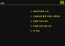 MANSTUDIO,MANSTUDIO마케팅전략,MANSTUDIO분석,남성화장품시장,남성화장품,남성화장품마케팅전략 2페이지