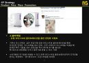 MANSTUDIO,MANSTUDIO마케팅전략,MANSTUDIO분석,남성화장품시장,남성화장품,남성화장품마케팅전략 23페이지
