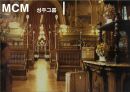 MCM(엠씨엠) 성주그룹 마케팅전략 및 분석 1페이지