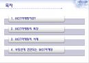 MOT마케팅,MOT마케팅사례,MOT마케팅전략 2페이지