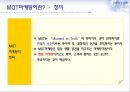 MOT마케팅,MOT마케팅사례,MOT마케팅전략 3페이지