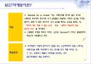 MOT마케팅,MOT마케팅사례,MOT마케팅전략 4페이지
