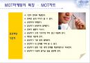 MOT마케팅,MOT마케팅사례,MOT마케팅전략 10페이지