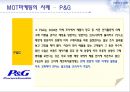 MOT마케팅,MOT마케팅사례,MOT마케팅전략 14페이지