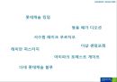 MISOZIUM Re-naming Project - MISOZIUM,미소지움리네이밍,푸르지오,마케팅,브랜드,브랜드마케팅,기업,서비스마케팅,글로벌,경영,시장,사례,swot,stp,4p.PPT자료 18페이지