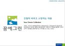 MISOZIUM Re-naming Project - MISOZIUM,미소지움리네이밍,푸르지오,마케팅,브랜드,브랜드마케팅,기업,서비스마케팅,글로벌,경영,시장,사례,swot,stp,4p.PPT자료 35페이지