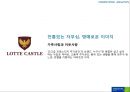MISOZIUM Re-naming Project - MISOZIUM,미소지움리네이밍,푸르지오,마케팅,브랜드,브랜드마케팅,기업,서비스마케팅,글로벌,경영,시장,사례,swot,stp,4p.PPT자료 37페이지