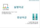 MISOZIUM Re-naming Project - MISOZIUM,미소지움리네이밍,푸르지오,마케팅,브랜드,브랜드마케팅,기업,서비스마케팅,글로벌,경영,시장,사례,swot,stp,4p.PPT자료 49페이지