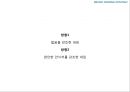 MISOZIUM Re-naming Project - MISOZIUM,미소지움리네이밍,푸르지오,마케팅,브랜드,브랜드마케팅,기업,서비스마케팅,글로벌,경영,시장,사례,swot,stp,4p.PPT자료 58페이지