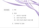 새로운 소통의 거리 - MIS_발표-.  NFC기술.PPT자료 2페이지