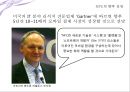 새로운 소통의 거리 - MIS_발표-.  NFC기술.PPT자료 6페이지