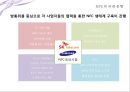 새로운 소통의 거리 - MIS_발표-.  NFC기술.PPT자료 11페이지