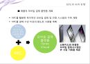 새로운 소통의 거리 - MIS_발표-.  NFC기술.PPT자료 12페이지