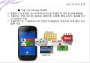 새로운 소통의 거리 - MIS_발표-.  NFC기술.PPT자료 13페이지