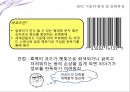 새로운 소통의 거리 - MIS_발표-.  NFC기술.PPT자료 17페이지