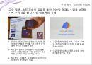 새로운 소통의 거리 - MIS_발표-.  NFC기술.PPT자료 23페이지