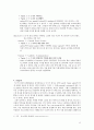 PR Analysis Report -Mr.Pizza의 국내 피자업계 1위 브랜드 굳히기 (Mr.Pizza의 국내 피자업계,미스터피자마케팅,감성마케팅사례,브랜드마케팅,서비스마케팅,글로벌경영,사례분석,swot,stp,4p) 13페이지
