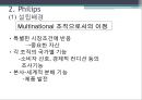 Philips versus Matsushita - Multinational 기업과 Global기업의 비교 (Multinational 기업과 Global기업의 비교,Philips기업분석,필립스기업분석,Matsushita기업분석,마쯔시다,마쓰시타).PPT자료 9페이지