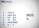 P&G기업분석,P&G마케팅전략,P&G경영전략및사회적공헌활동,피엔지마케팅전략,피엔지사회적책임 2페이지