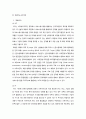 SKT의 HRM 소개,KT의 HRM 소개,채용관리,복리후생,인사관리 6페이지