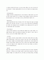 SKT의 HRM 소개,KT의 HRM 소개,채용관리,복리후생,인사관리 13페이지