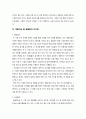 SKT의 HRM 소개,KT의 HRM 소개,채용관리,복리후생,인사관리 14페이지