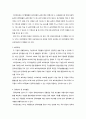 SKT의 HRM 소개,KT의 HRM 소개,채용관리,복리후생,인사관리 15페이지