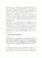 SKT의 HRM 소개,KT의 HRM 소개,채용관리,복리후생,인사관리 16페이지