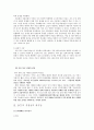 SK텔레콤 기업재무분석,SK텔레콤분석,SK텔레콤전략,이동통신산업,이동통신산업현황,단말기시장,SKT현황 6페이지