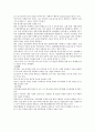 SK텔레콤 기업재무분석,SK텔레콤분석,SK텔레콤전략,이동통신산업,이동통신산업현황,단말기시장,SKT현황 8페이지