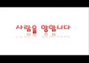 sk텔레콤 기업분석 및 마케팅전략 16페이지