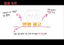 sk텔레콤 기업분석 및 마케팅전략 26페이지