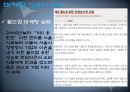 SK텔레콤 국제마케팅,SK텔레콤마케팅실패사례,SK텔레콤 미국시장진출전략,SK마케팅성공사례 8페이지