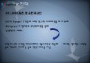 SK텔레콤 국제마케팅,SK텔레콤마케팅실패사례,SK텔레콤 미국시장진출전략,SK마케팅성공사례 16페이지