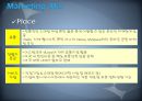 SK텔레콤 국제마케팅,SK텔레콤마케팅실패사례,SK텔레콤 미국시장진출전략,SK마케팅성공사례 21페이지