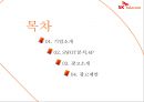 SK텔레콤기업분석, SK텔레콤마케팅전략, SK텔레콤광고분석 PPT자료 - SWOT, 4P, 광고소개 및 제안 2페이지