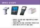 QR코드, QR코드활용, QR코드장점, 큐알코드 PPT자료 - 특장점, QR코드 활용, 디자인 QR 코드 7페이지