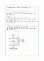 SERVQUAL을 이용한 다빈치커피의 품질 측정 및 개선방안,SERVQUAL사례,다빈치커피서비스전략 7페이지