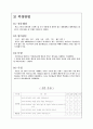 SERVQUAL을 이용한 다빈치커피의 품질 측정 및 개선방안,SERVQUAL사례,다빈치커피서비스전략 9페이지