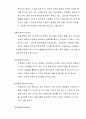 SERVQUAL을 이용한 한일극장과 경쟁기업인 대구MMC의 분석 - 한일극장,대구만경관,영화관마케팅전략,SERVQUAL사례 11페이지