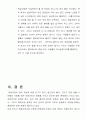 SERVQUAL을 이용한 한일극장과 경쟁기업인 대구MMC의 분석 - 한일극장,대구만경관,영화관마케팅전략,SERVQUAL사례 12페이지