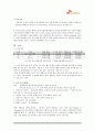 인적자원관리 기업조사 보고서 ⌜SK 브로드밴드⌟ - 인적자원관리,복리후생,퇴직 7페이지