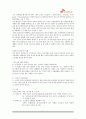 인적자원관리 기업조사 보고서 ⌜SK 브로드밴드⌟ - 인적자원관리,복리후생,퇴직 9페이지
