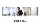 SIEMENS,지멘스기업분석,SIEMENS기업분석,지멘스부패스캔들 6페이지