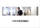 SIEMENS,지멘스기업분석,SIEMENS기업분석,지멘스부패스캔들 19페이지
