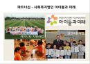 SIEMENS,지멘스기업분석,SIEMENS기업분석,지멘스부패스캔들 23페이지